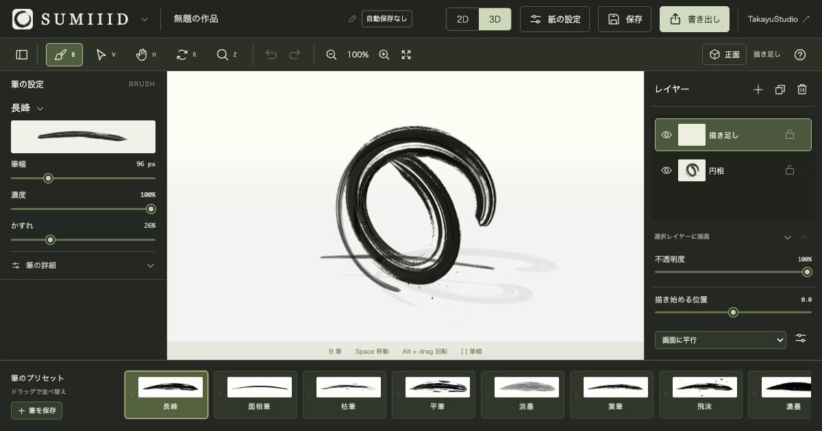 TakayuStudio
